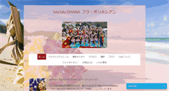 Desktop Screenshot of oluoluohana.net