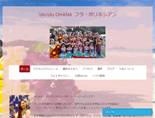 Tablet Screenshot of oluoluohana.net